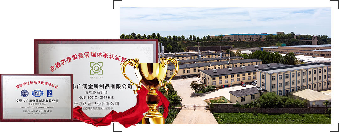 文登市廣潤金屬制品有限公司