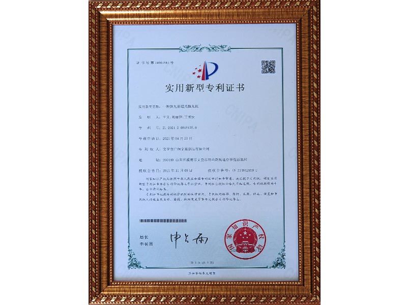 實(shí)用新型專利證書(shū)